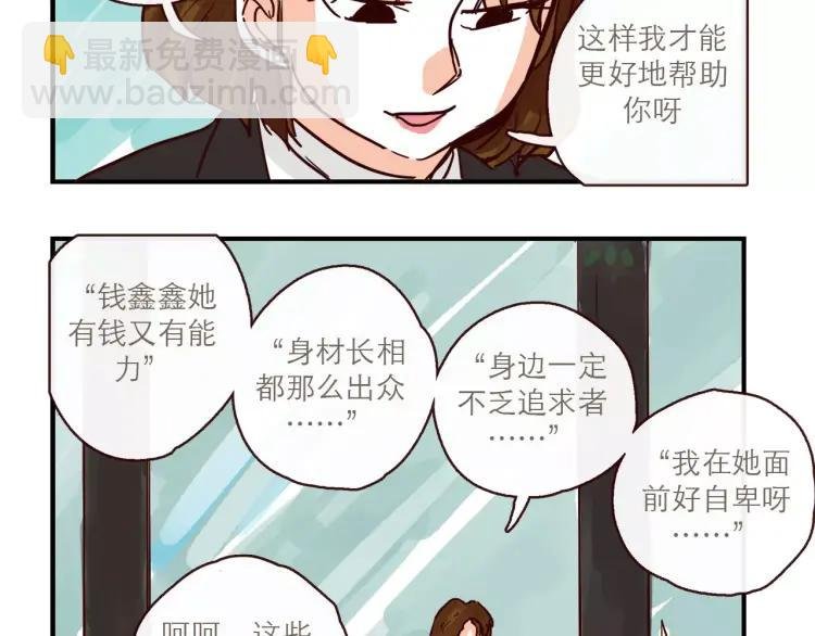 第108话 心理咨询