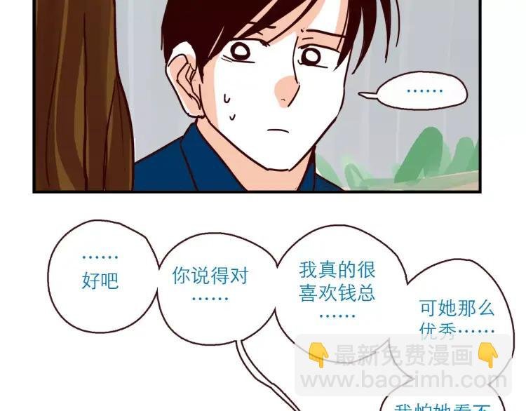 第108话 心理咨询