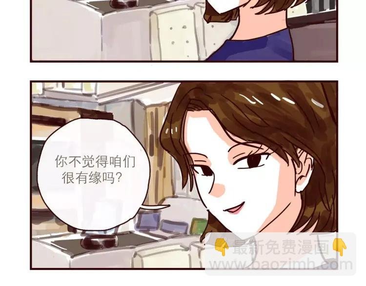 第112 情敌还是助攻
