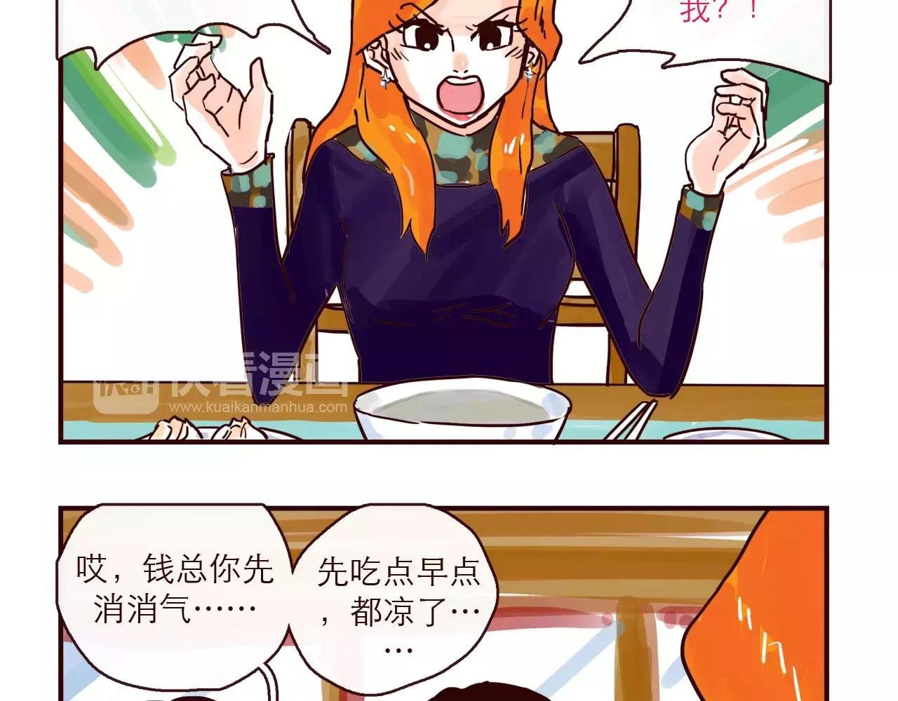 第114话 被洒一脸狗粮