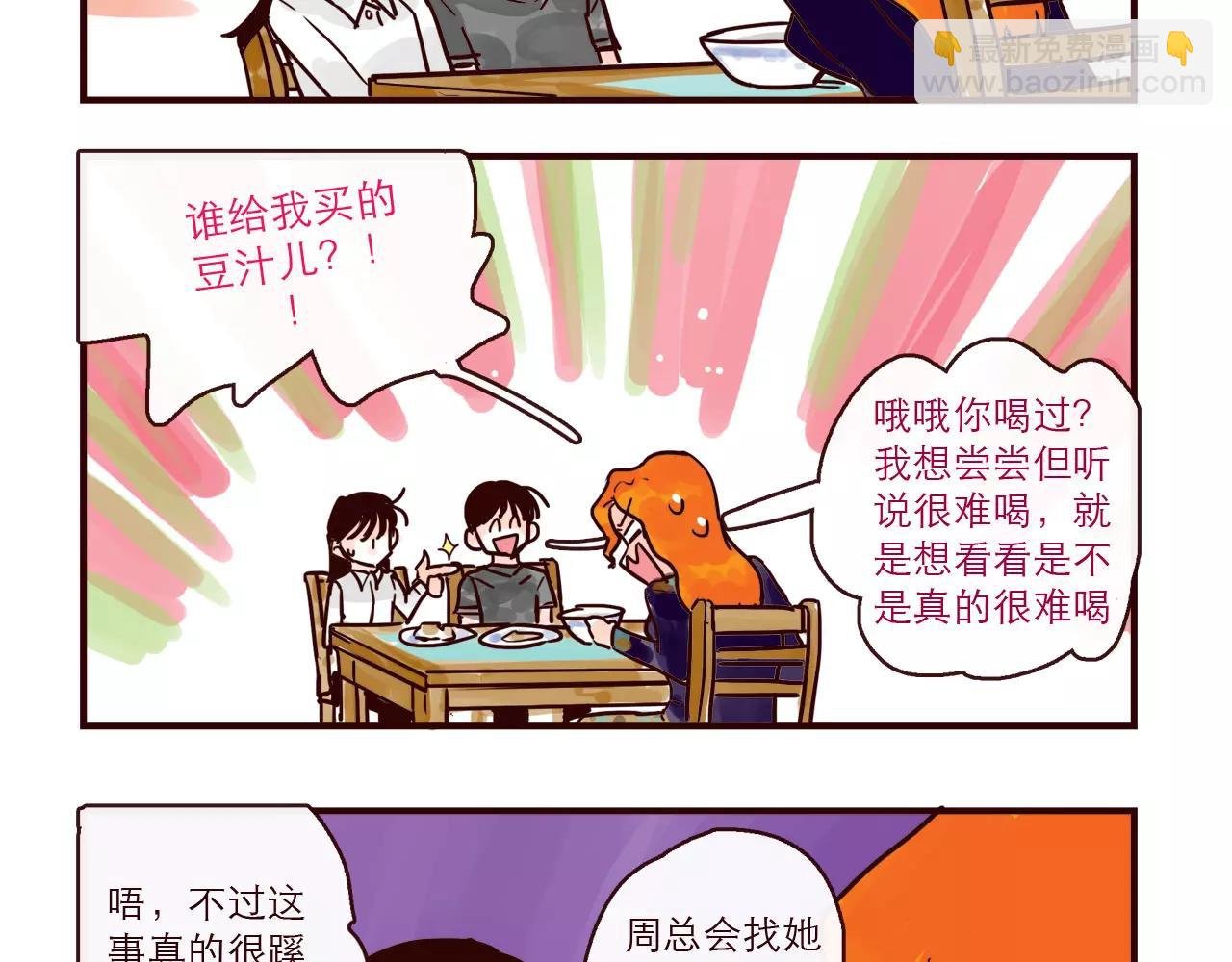 第114话 被洒一脸狗粮