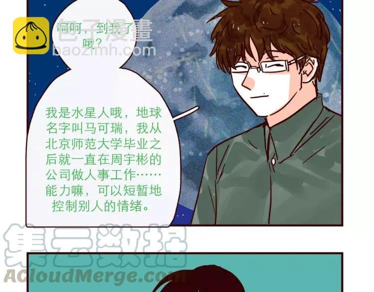 第118话 我是地球人？！