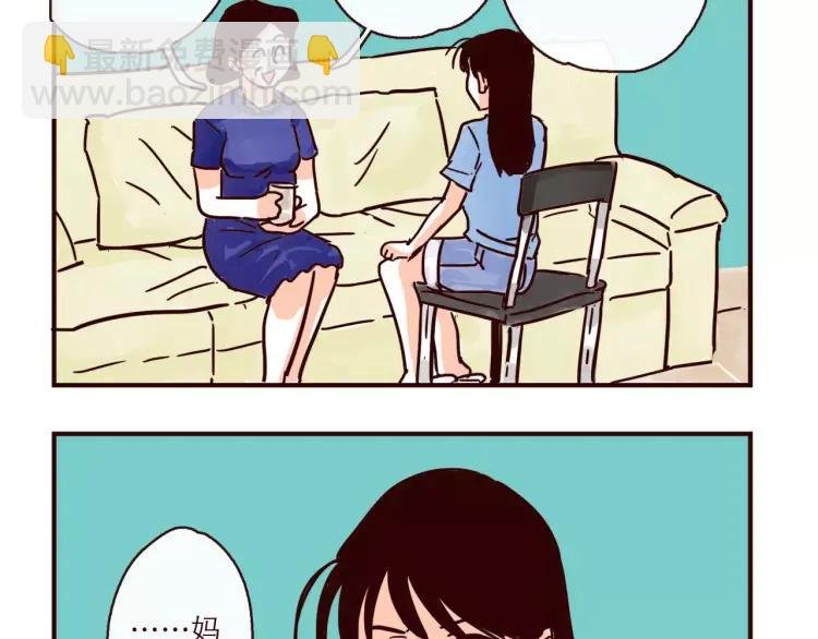 第122话 一坨要见家长？！