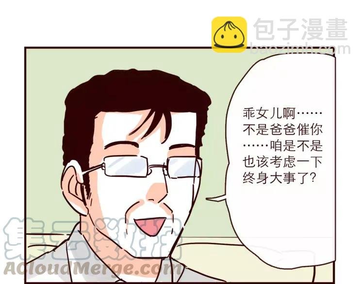 第122话 一坨要见家长？！
