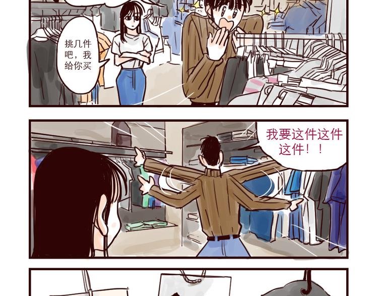 第13话 买衣服