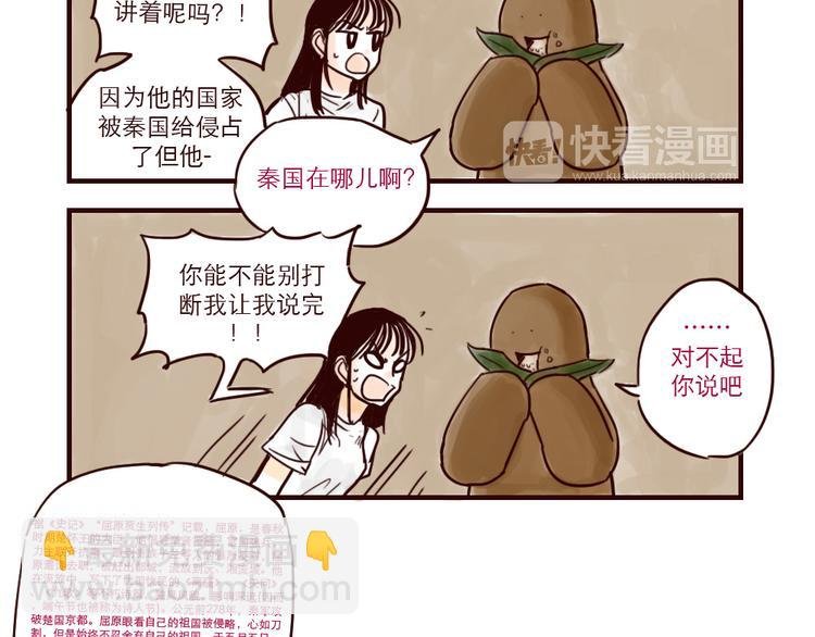 第15话 端午节