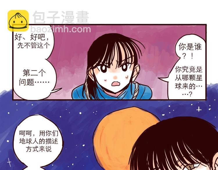 第2话 土星被黑