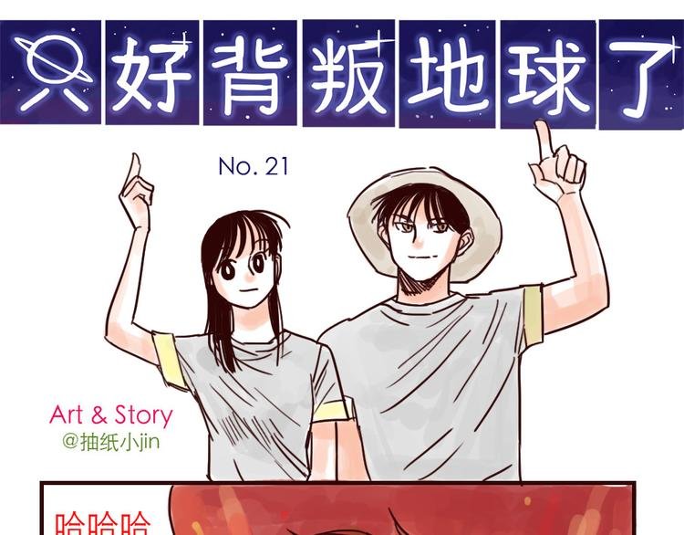 第21话 扑灭
