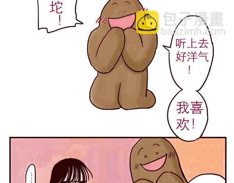 第3话 起名