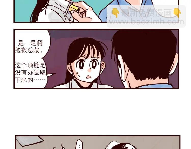 第37话 解铃人总裁