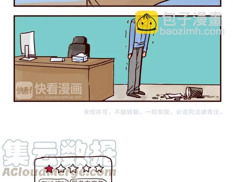第37话 解铃人总裁