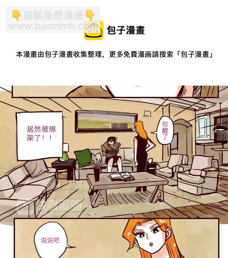 第52话 谁侵略谁