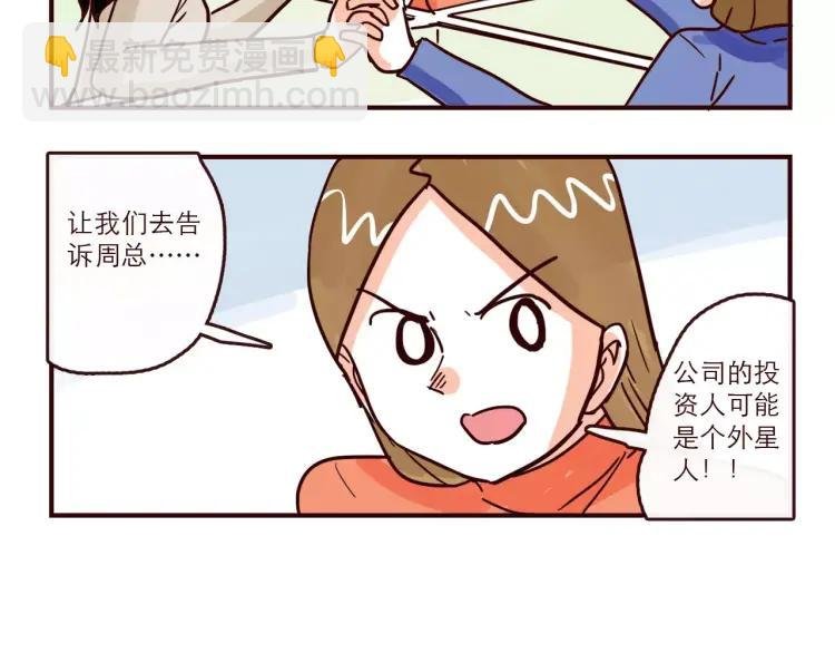 第93话 新发现