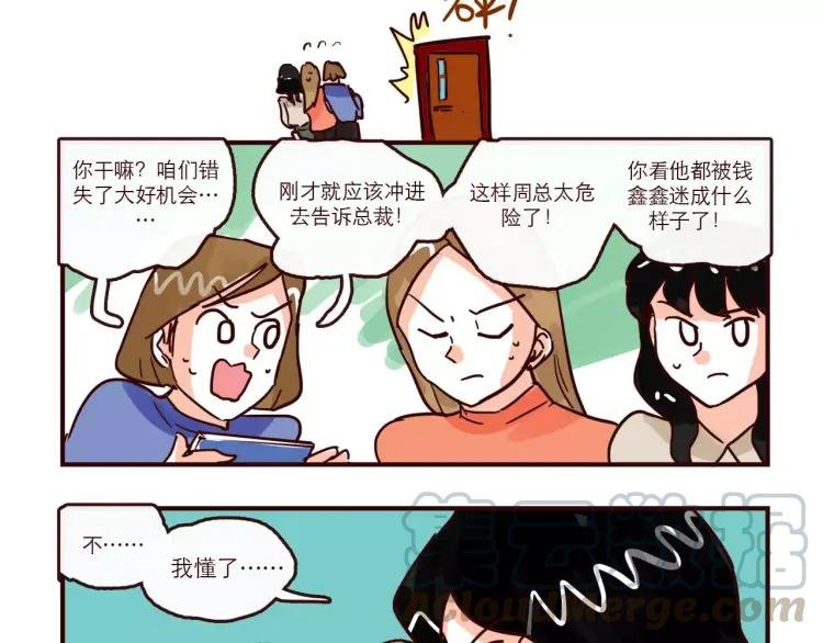 第93话 新发现