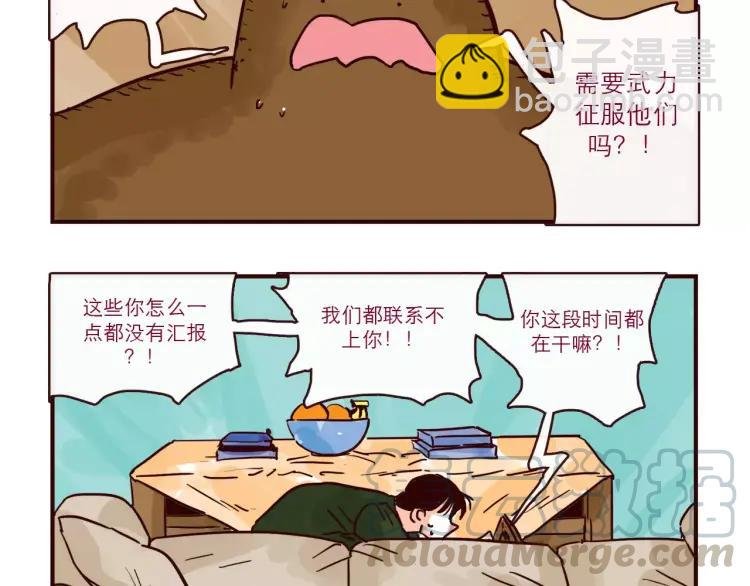 第94话 危机来临