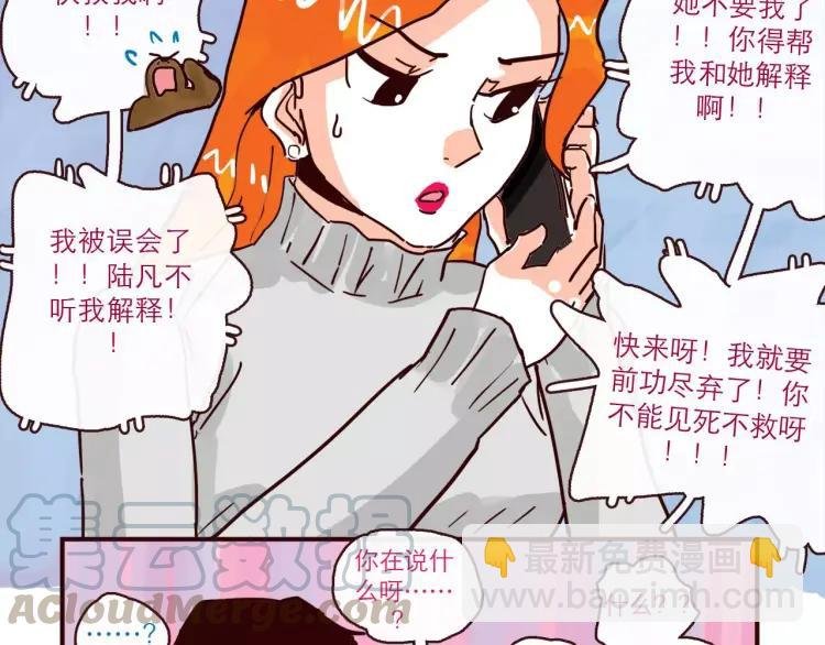 第96话 突发情况