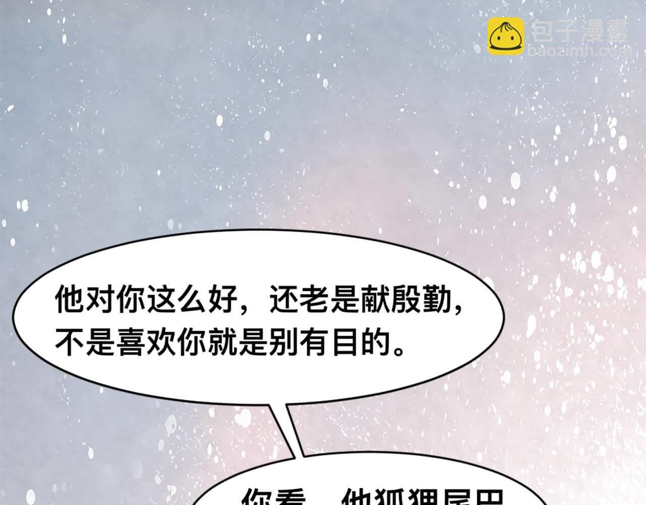 第99话 另有所图？