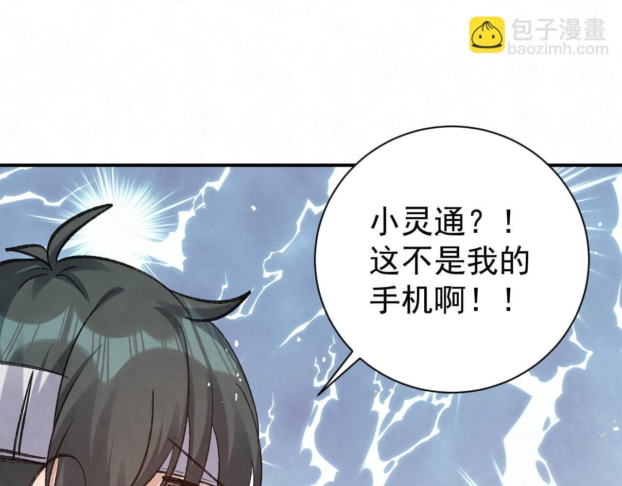 第102话 应该很值当吧