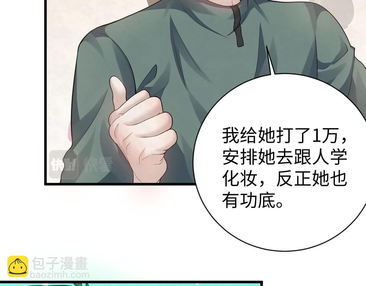 第108话 反正和好就好
