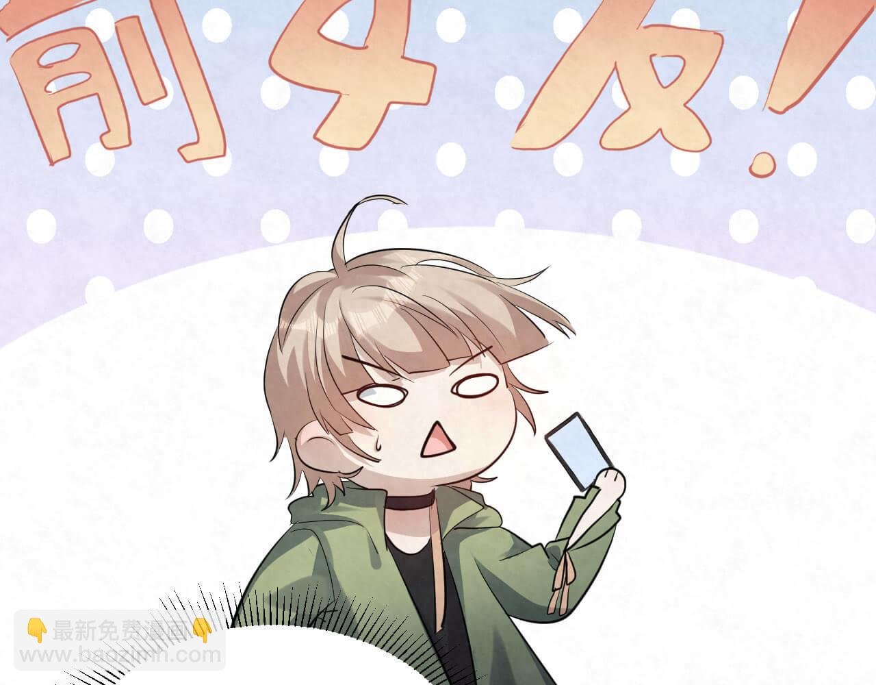 第109话 前女友？