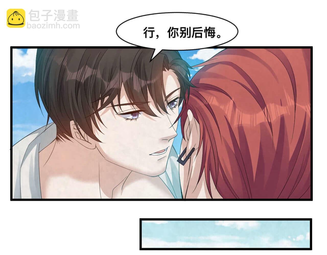 第112话 我来接你回家
