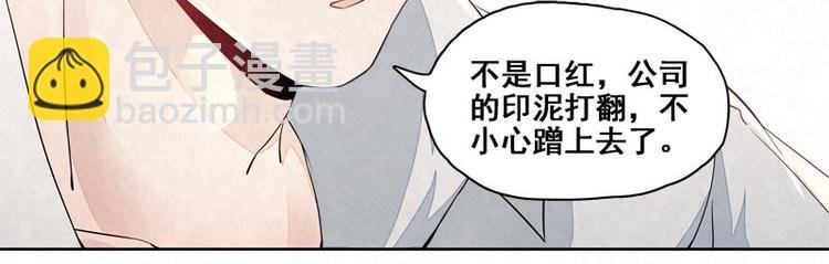 第12话 他的衣领