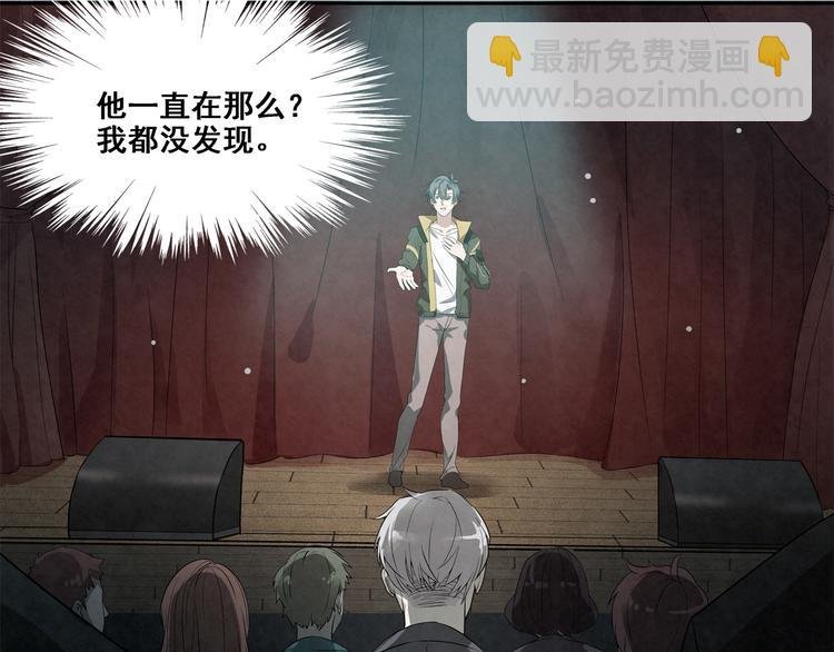 第13话 是我看错了吗？