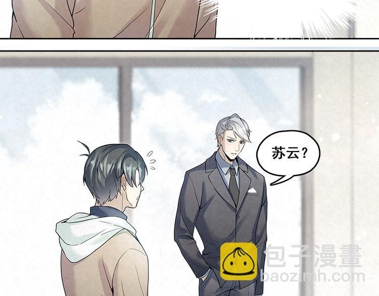 第14话 糟糕，不敢看他的脸