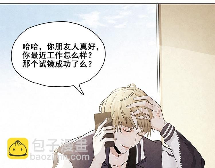 第14话 糟糕，不敢看他的脸