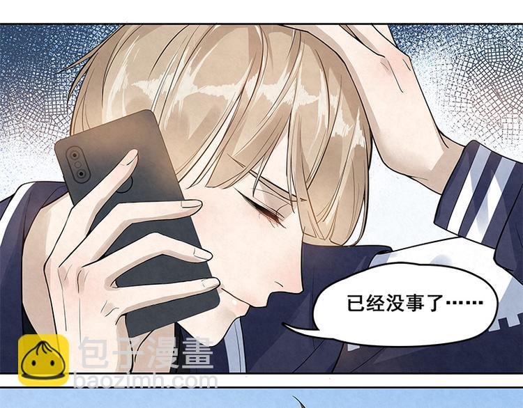 第14话 糟糕，不敢看他的脸