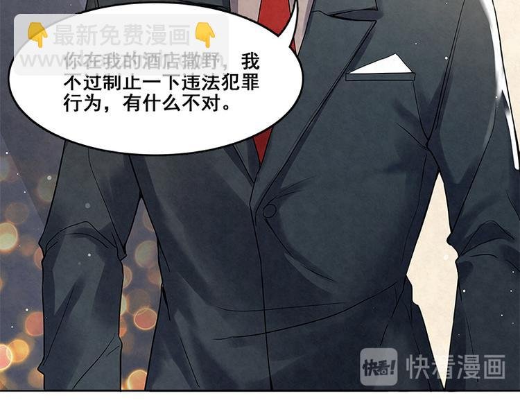 第15话 得教训一下这个人渣