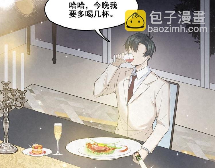 第18话 我醉了吗？