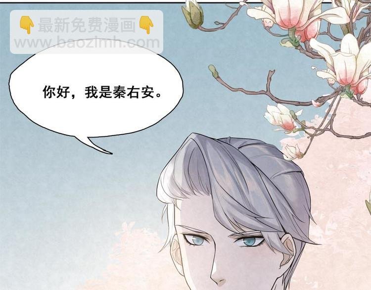 第2话 他就是……
