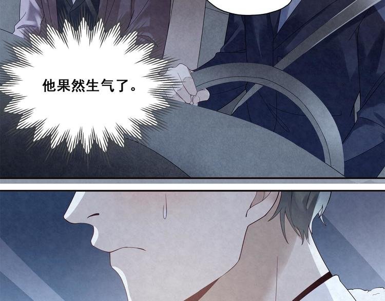 第21话 你生气了？