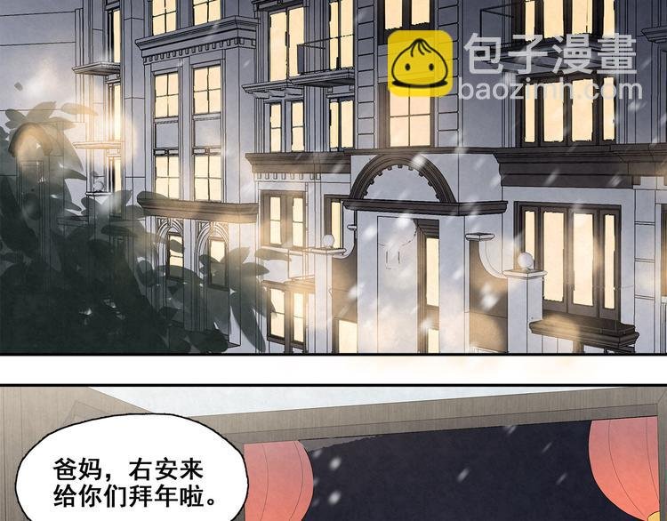 第25话 回家过年
