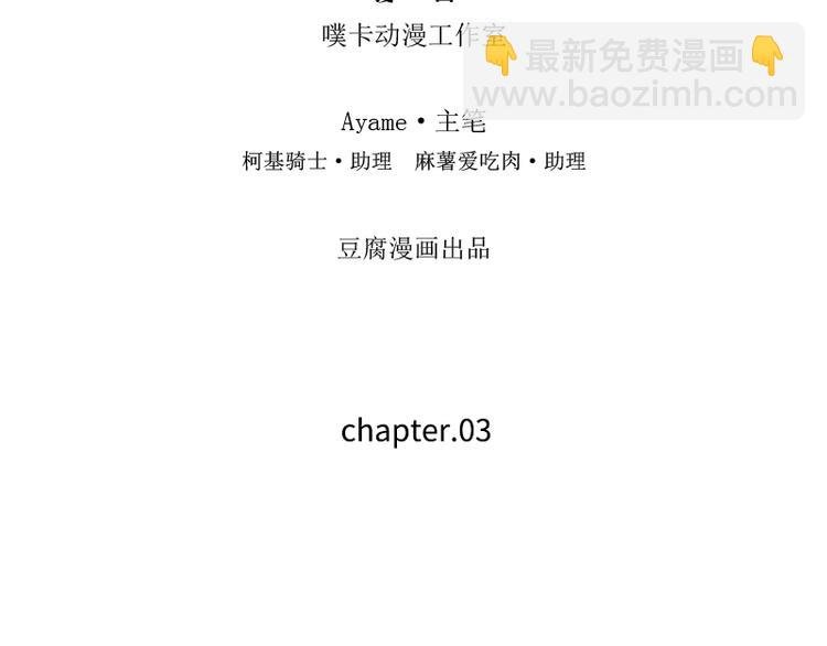 第3话 不能多想