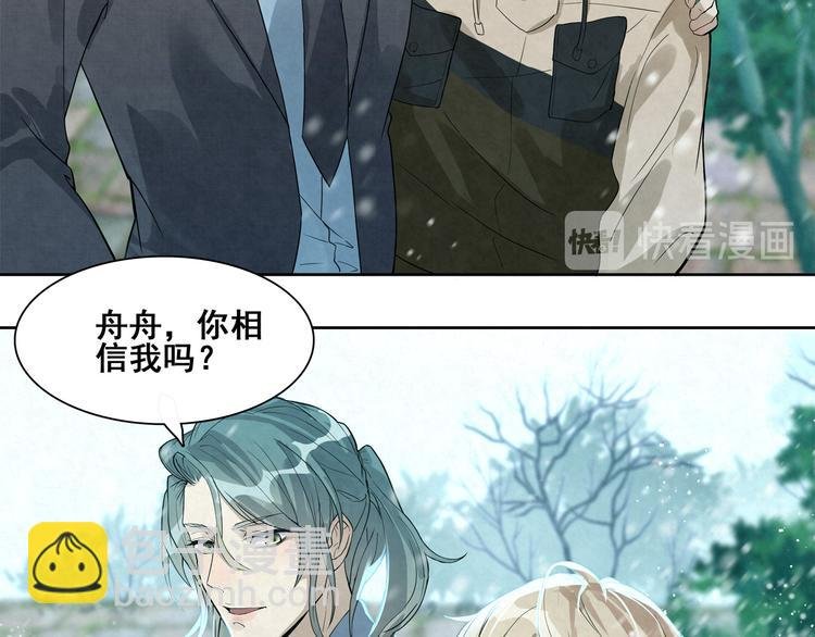 第31话 相信我