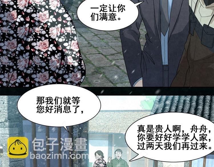 第31话 相信我