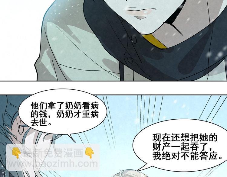 第31话 相信我