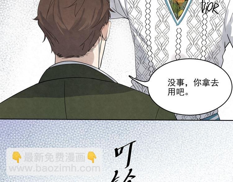 第35话 原来……是我一厢情愿
