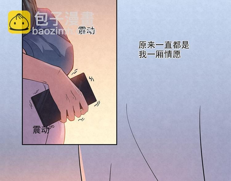 第35话 原来……是我一厢情愿
