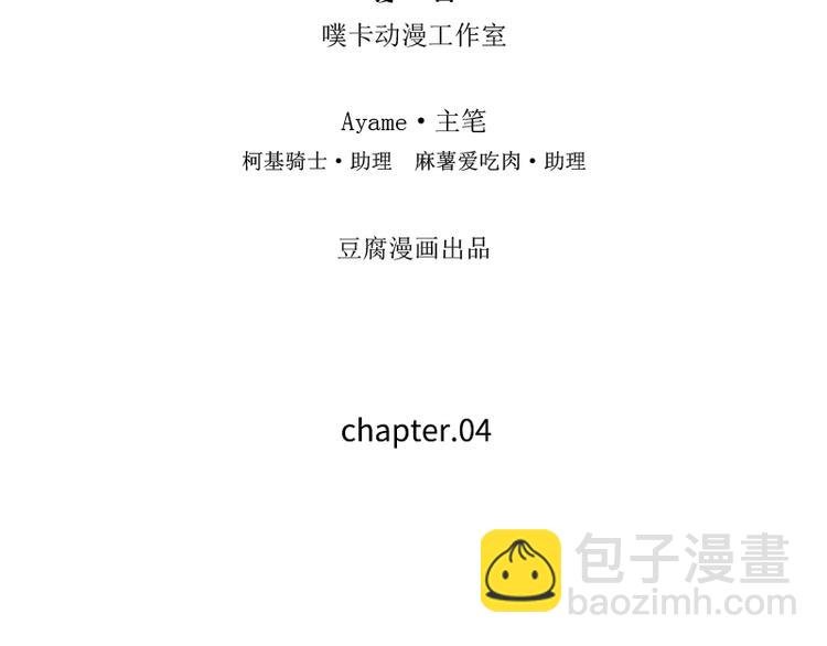 第4话 我不想靠关系