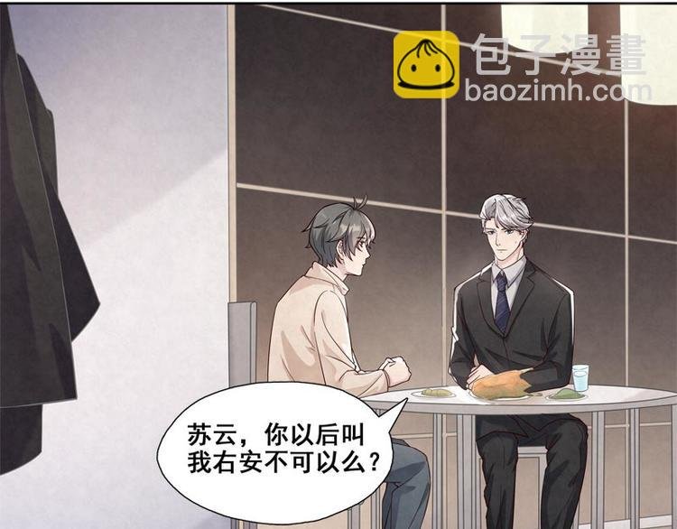 第4话 我不想靠关系
