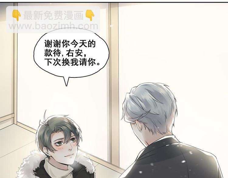 第4话 我不想靠关系