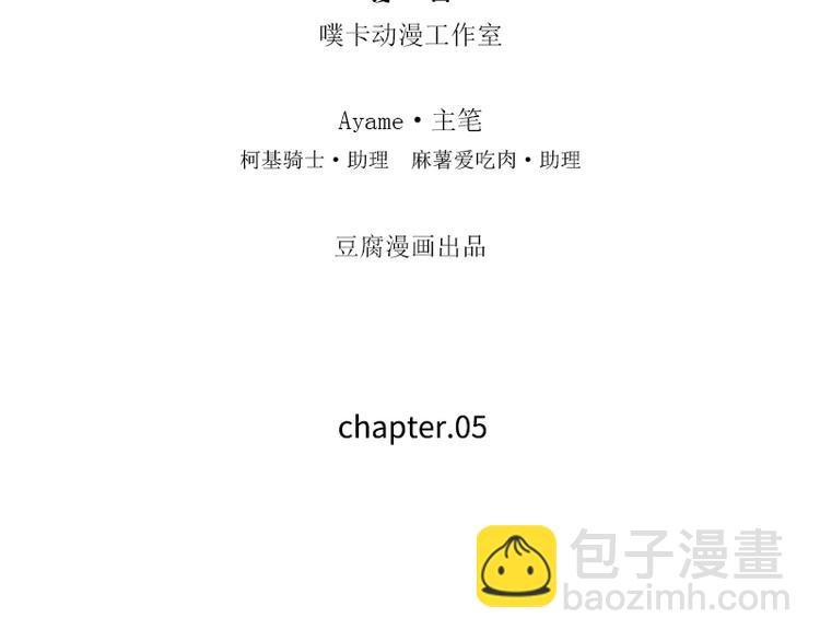 第5话 爷爷们决定的
