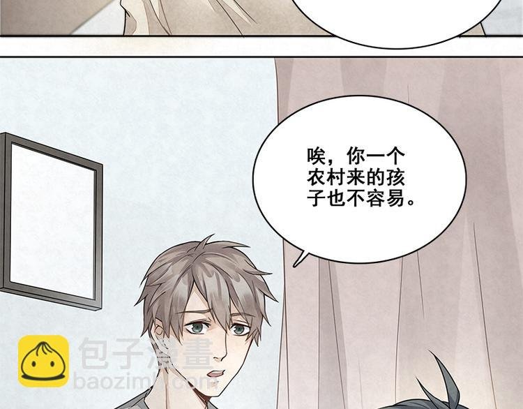 第5话 爷爷们决定的