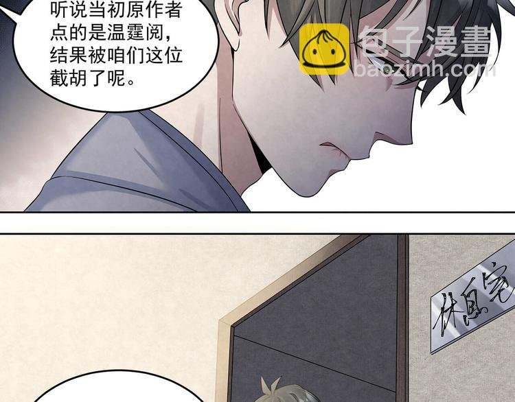 第59话 提前收工