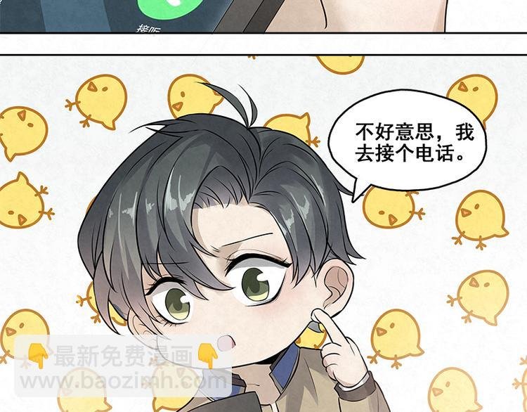 第6话 哥！我不是小孩子了！
