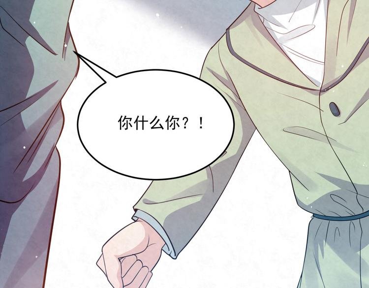 第79话 打的就是你！