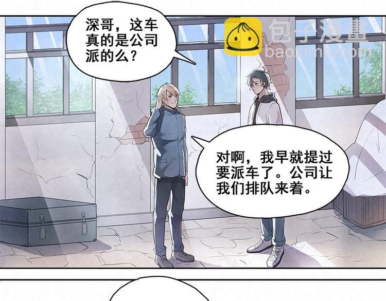第8话 太苏了吧！